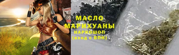 бутират Вязьма
