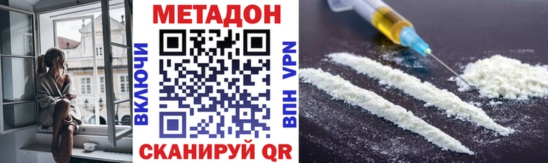 Метадон methadone  купить закладку  Великий Новгород 