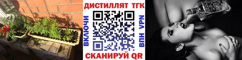 МЕГА ТОР  Великий Новгород  Дистиллят ТГК вейп с тгк 